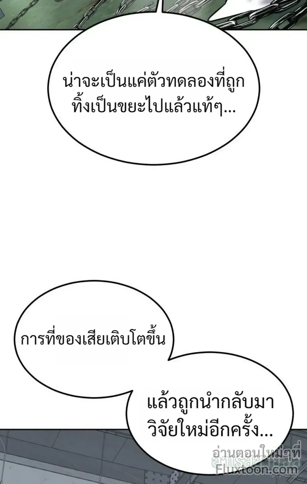 Resurrection Boy ตอนที่ 27 หน้า 189