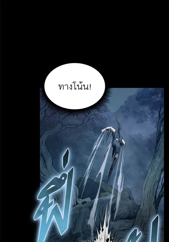 Nano Machine Chapter 23 หน้า 45