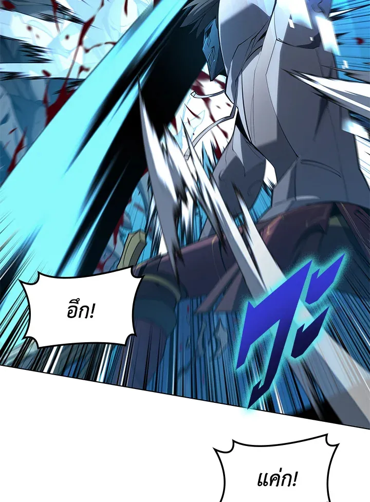 Overgeared ตอนที่ 138 หน้า 80