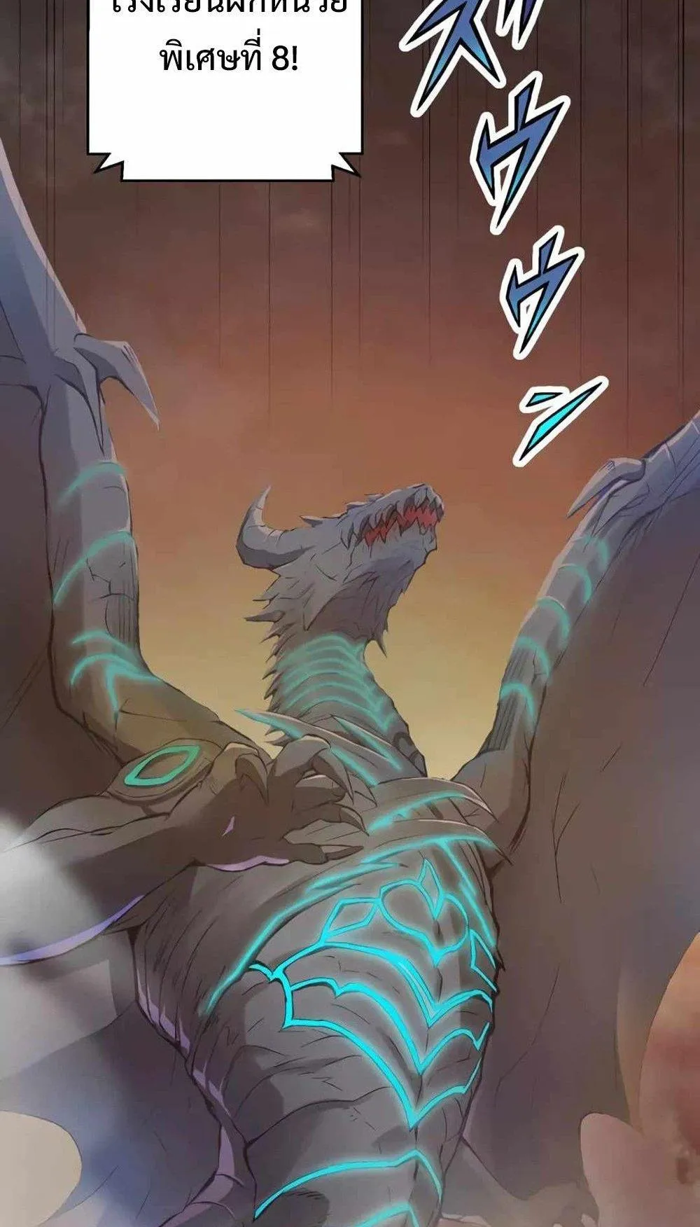 From Earth’s Weakest to the Universe’s Strongest ตอนที่ 1 หน้า 117