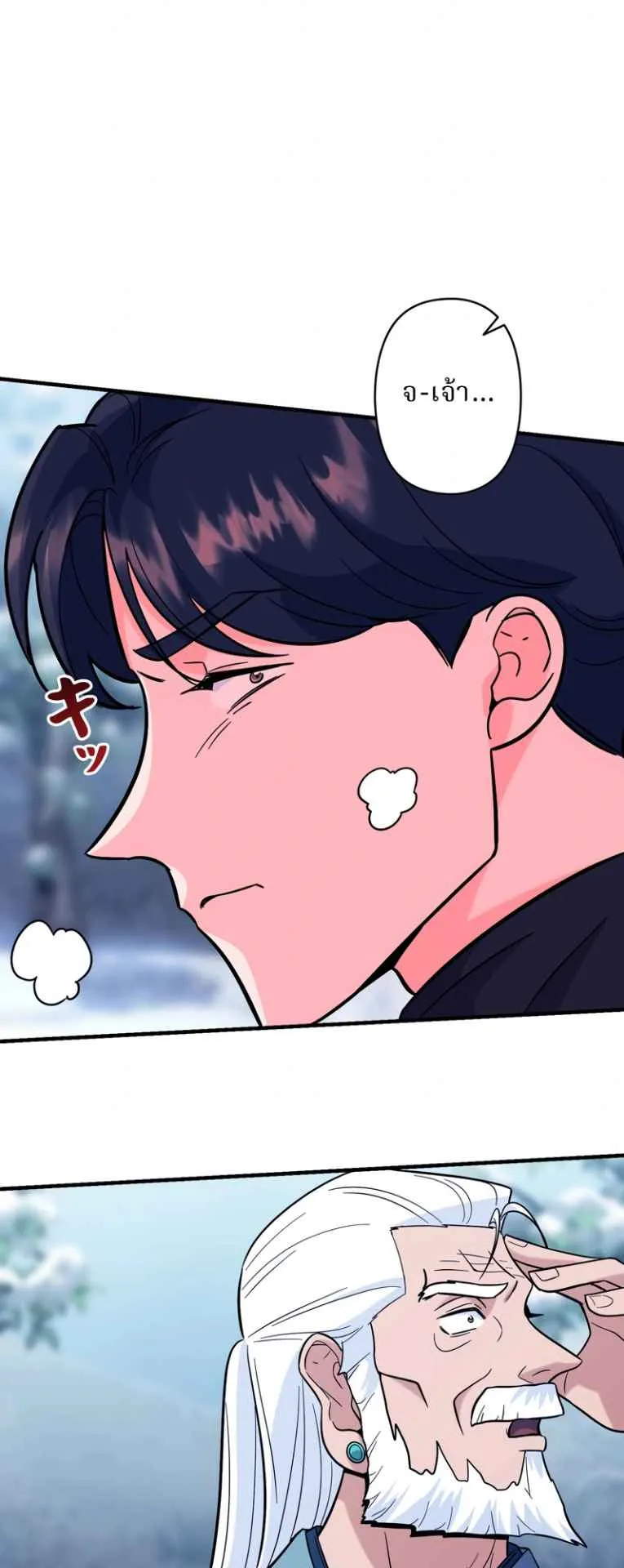 The Swordsmanship Instructor at the Academy ตอนที่ 9 หน้า 58