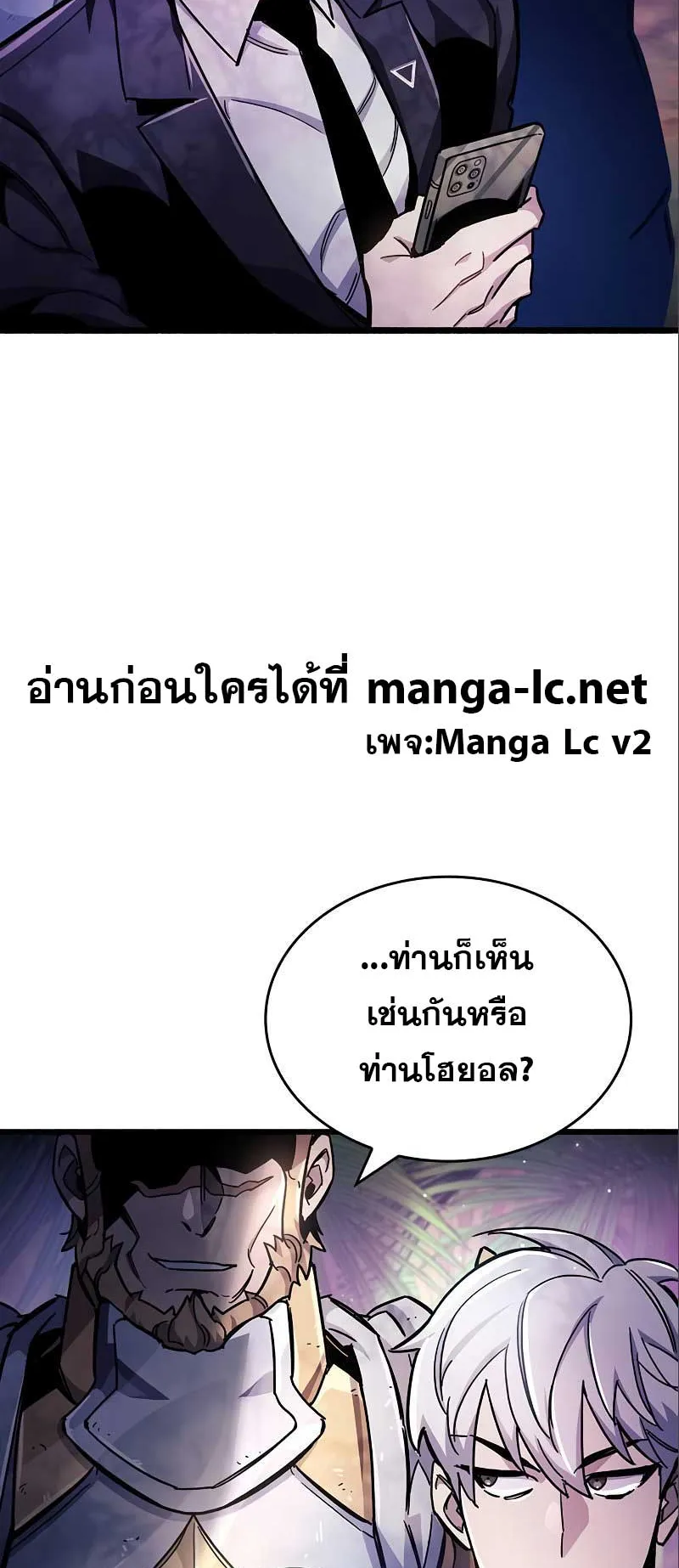 The Player Hides His Past ตอนที่ 22 หน้า 51
