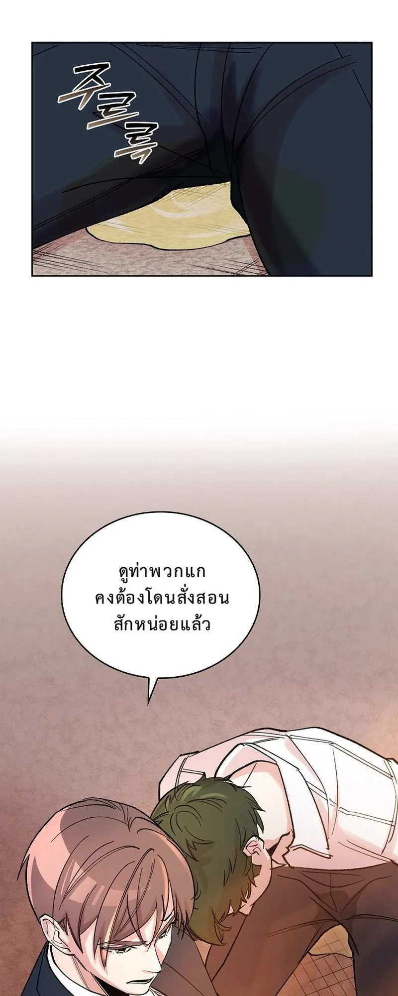 The Devil and the Ice Witch ตอนที่ 5 หน้า 32