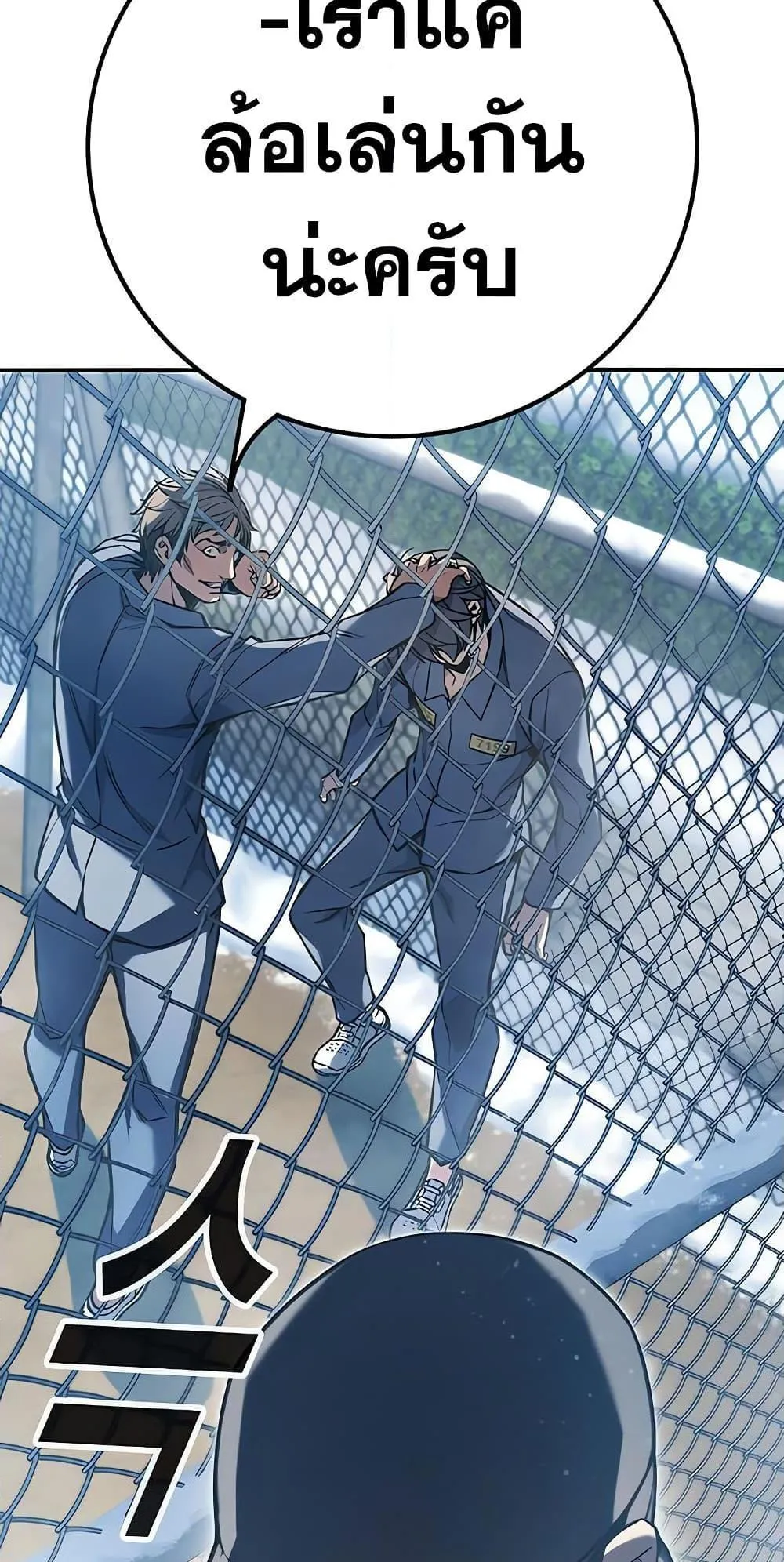 Juvenile Prison ตอนที่ 2 หน้า 203