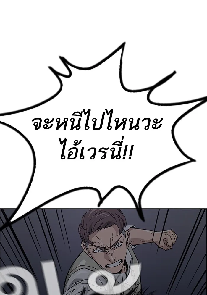 To Not Die ตอนที่ 1 หน้า 255