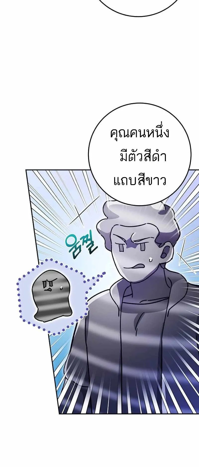 I Became a Civil Servant in a Magical World ตอนที่ 13 หน้า 24