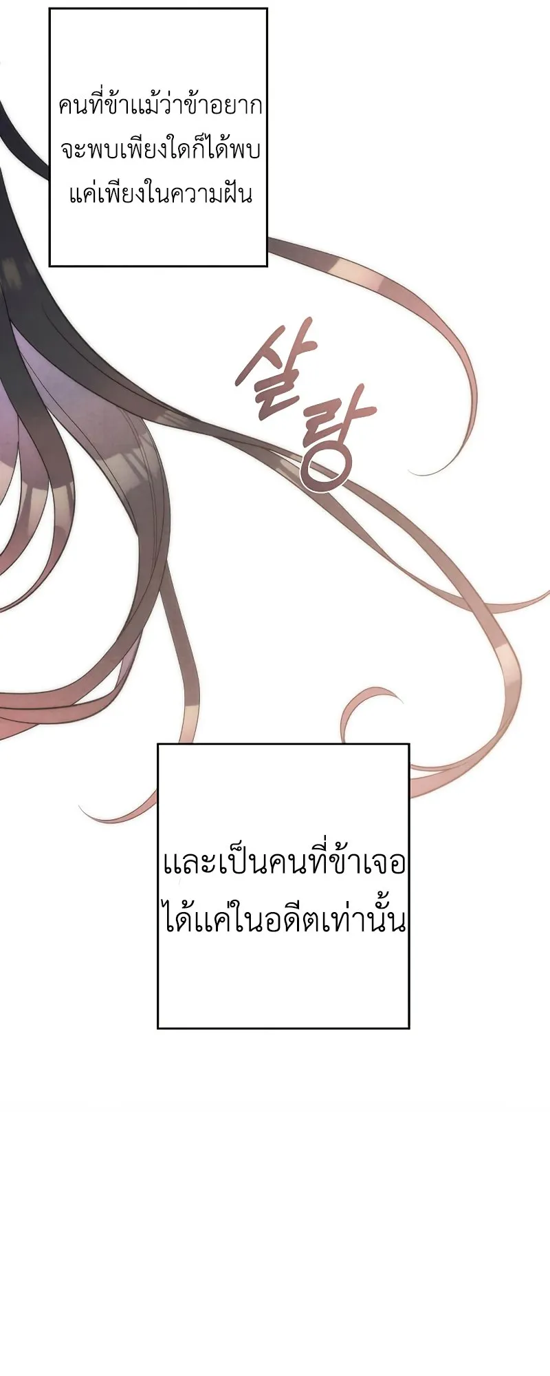 Legendary Youngest Son of the Marquis House ตอนที่ 7 หน้า 43