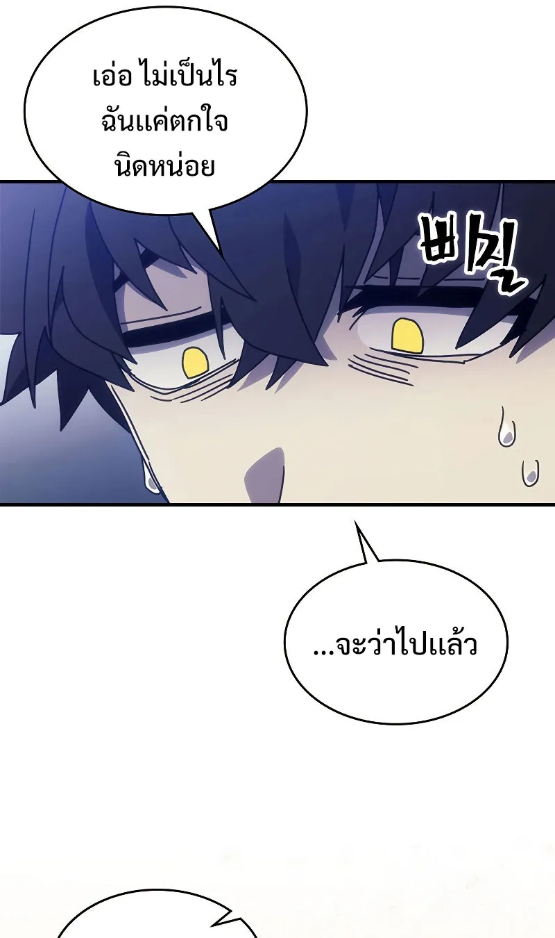 Mr Devourer Please Act Like a Final Boss ตอนที่ 4 หน้า 29