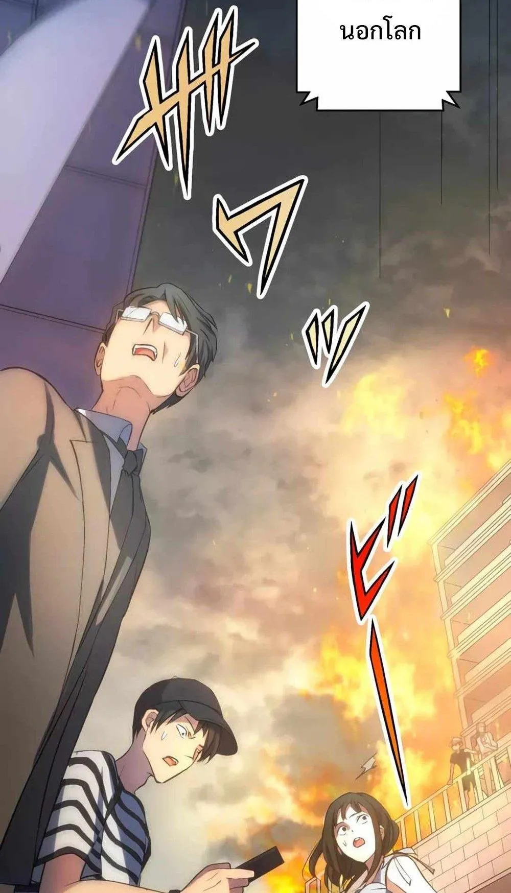From Earth’s Weakest to the Universe’s Strongest ตอนที่ 1 หน้า 9