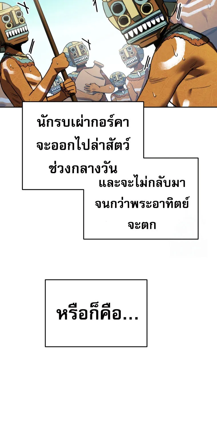 Solo Resurrection ตอนที่ 5 หน้า 36