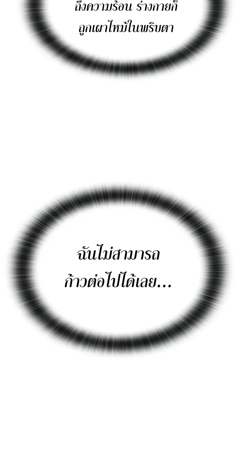 Eternally Regressing Knight ตอนที่ 41 หน้า 28