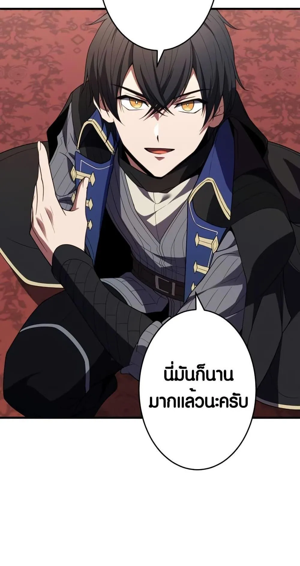 The Underworld Transcendent Is Unrivaled at the School ตอนที่ 1 หน้า 42