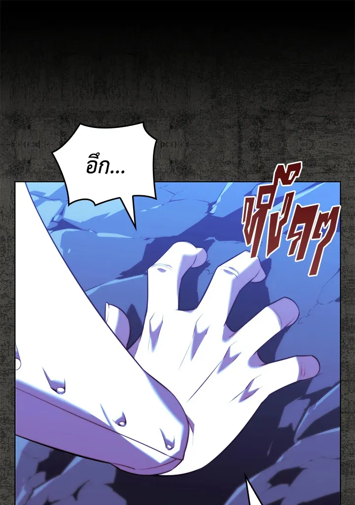 Overgeared ตอนที่ 162 หน้า 39