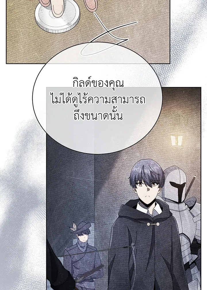 Necromancer Academy’s Genius Summoner Chapter 46 หน้า 33