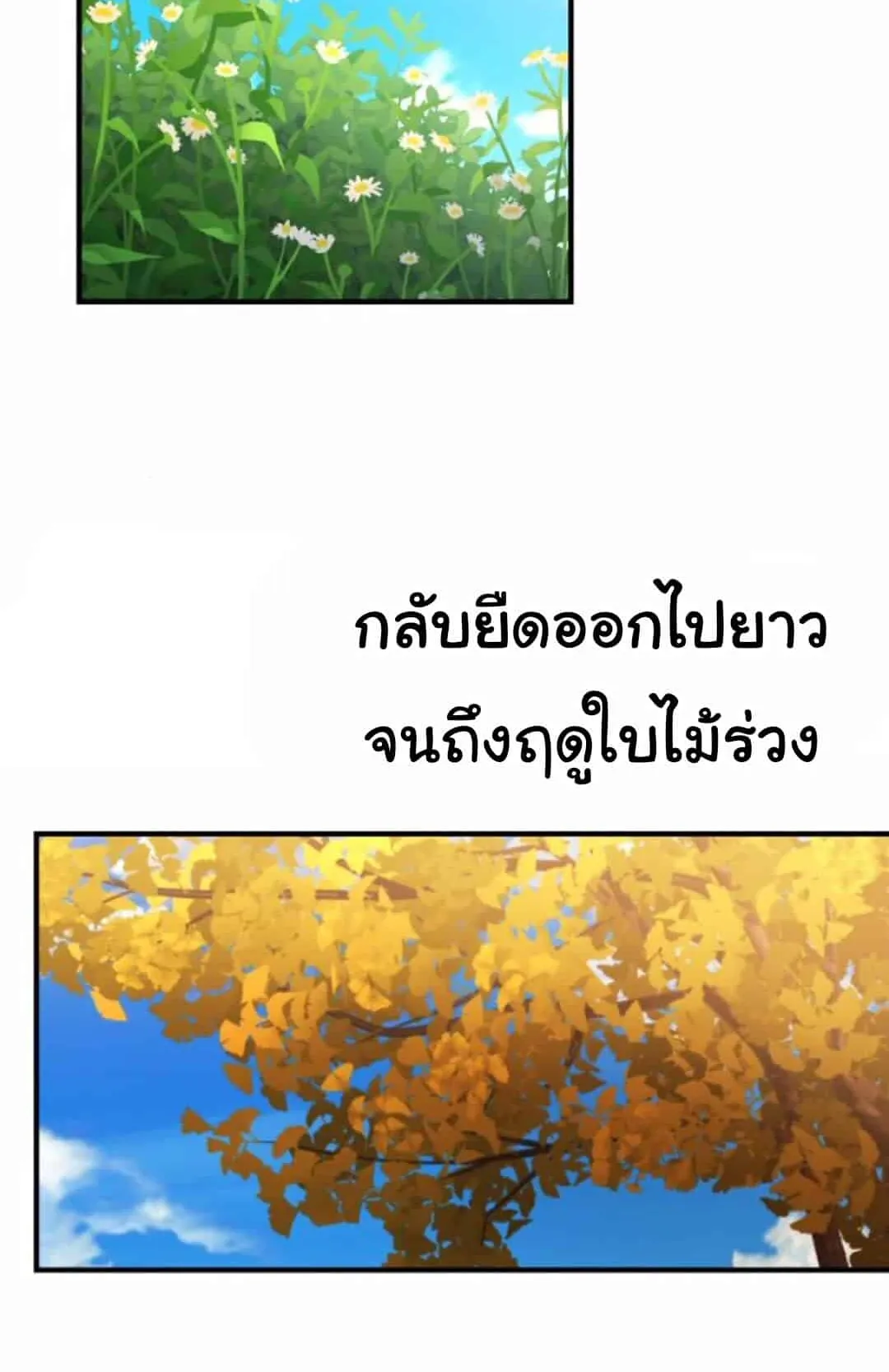 The Genius Wants to be Ordinary! ตอนที่ 25 หน้า 97