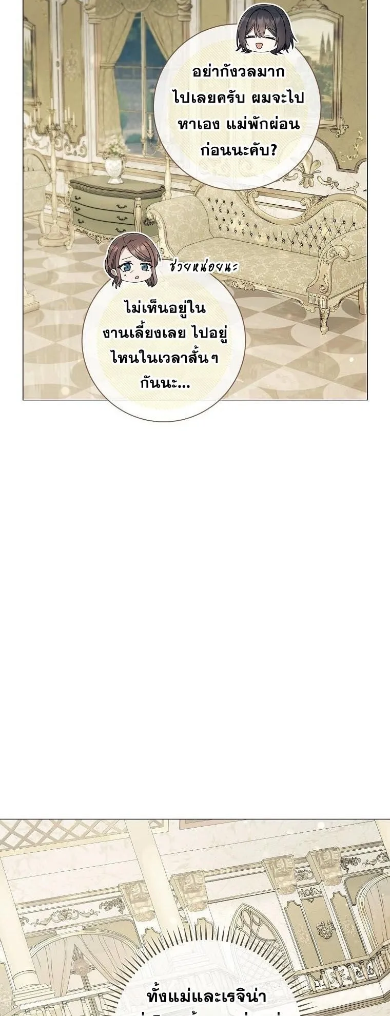 Magic Lord ตอนที่ 17 หน้า 46