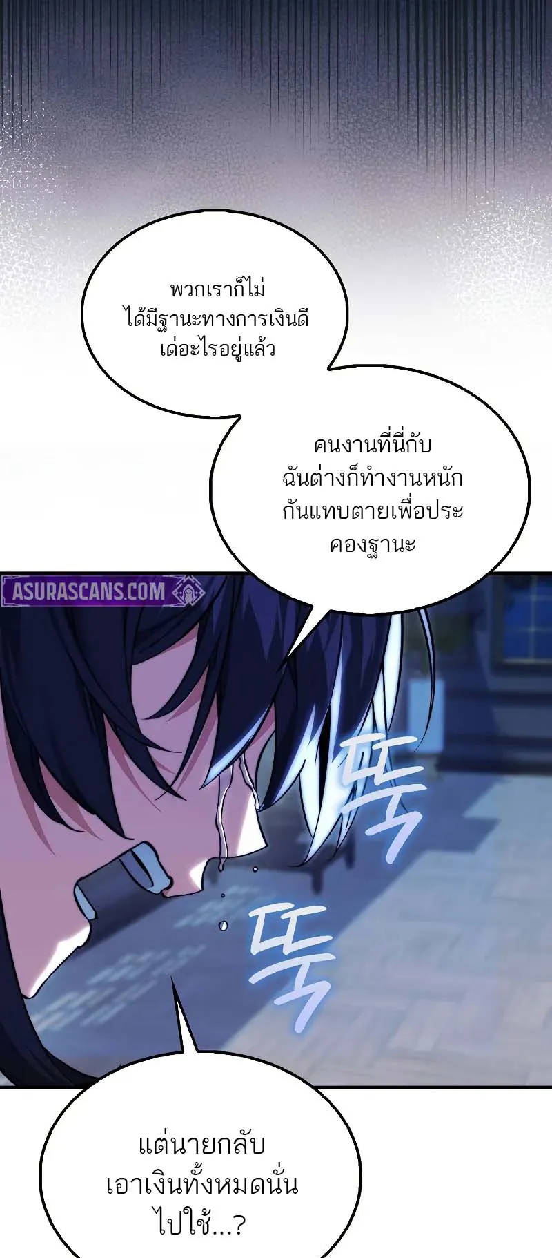 A Villain’s Will to Survive ตอนที่ 12 หน้า 48