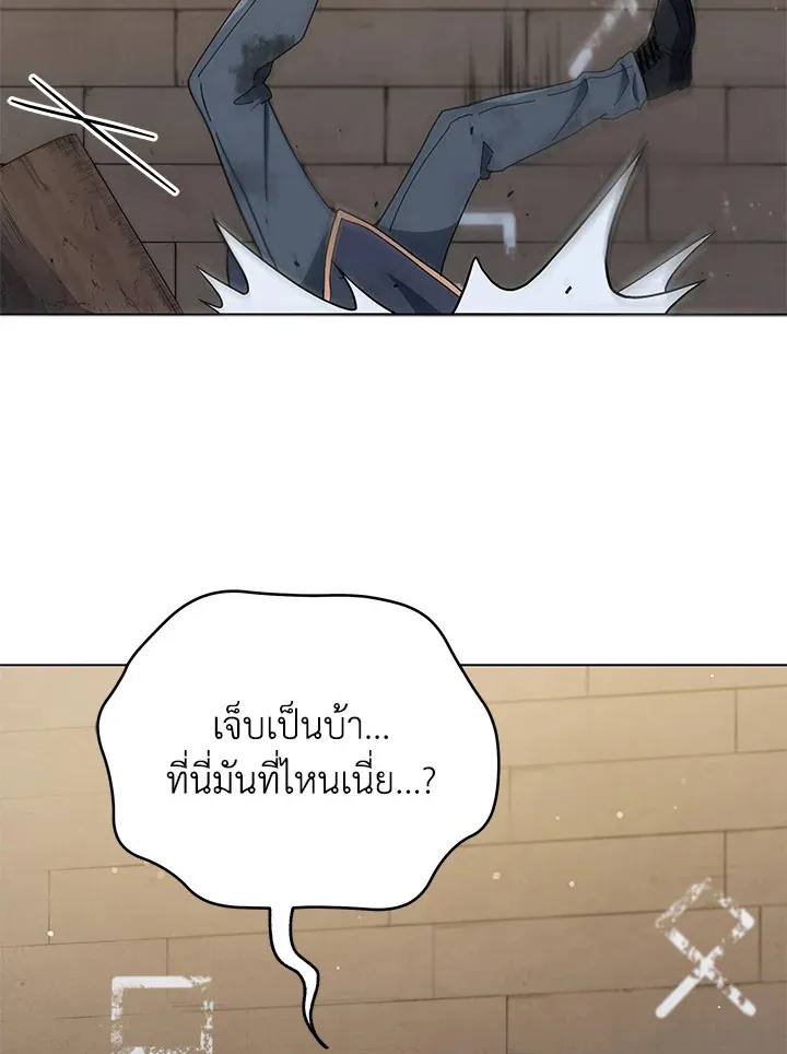 Necromancer Academy’s Genius Summoner Chapter 18 หน้า 87