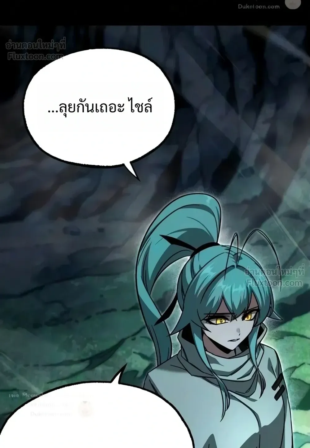 I Took Over The Academy With a Single Sashimi Knife ตอนที่ 86 หน้า 34