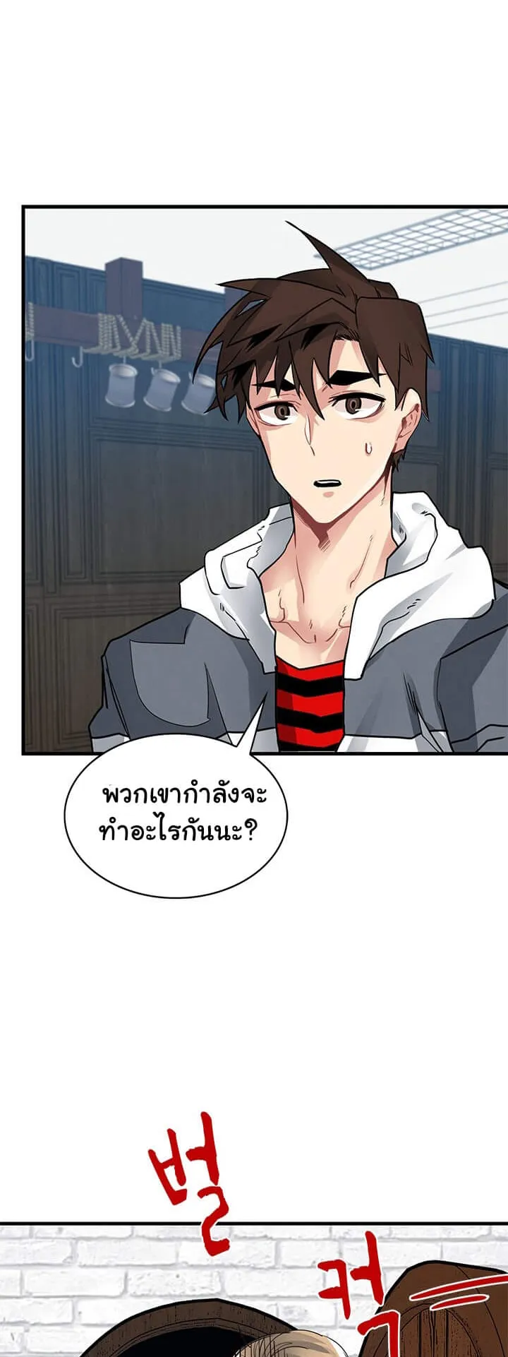 SSS-Class Gacha Hunter ตอนที่ 5 หน้า 21