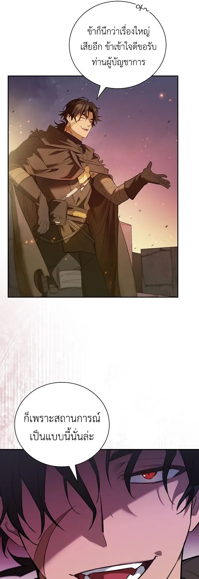 I Was Reincarnated as the Third Son of a Duke ตอนที่ 1 หน้า 29