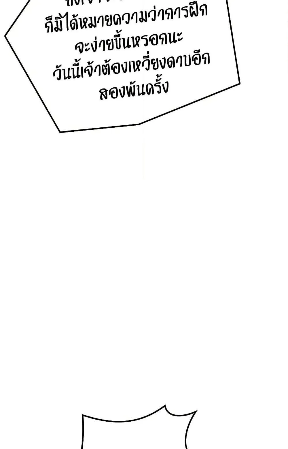 Absolute Regression ตอนที่ 50 หน้า 117