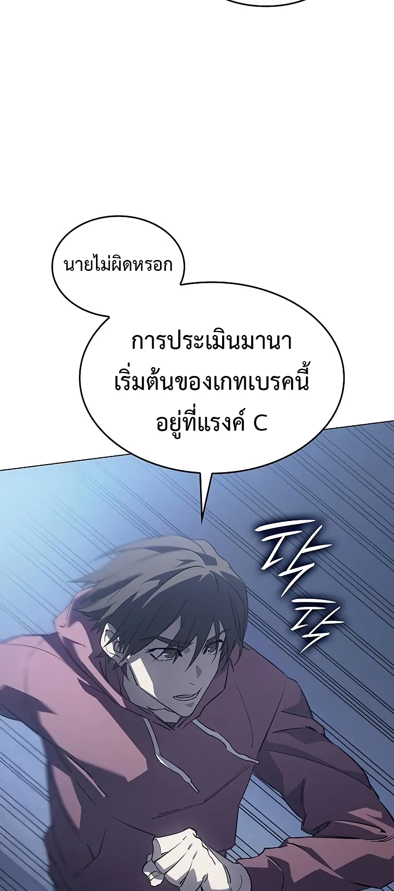 Regressing with the King Is Power ตอนที่ 4 หน้า 46