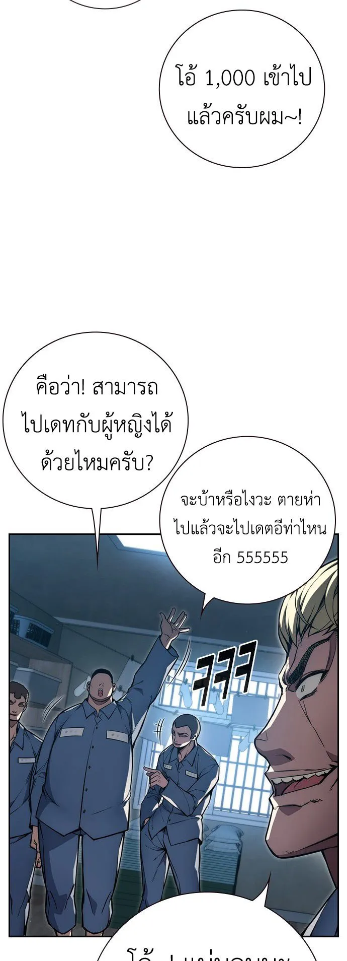 Juvenile Prison ตอนที่ 1 หน้า 172