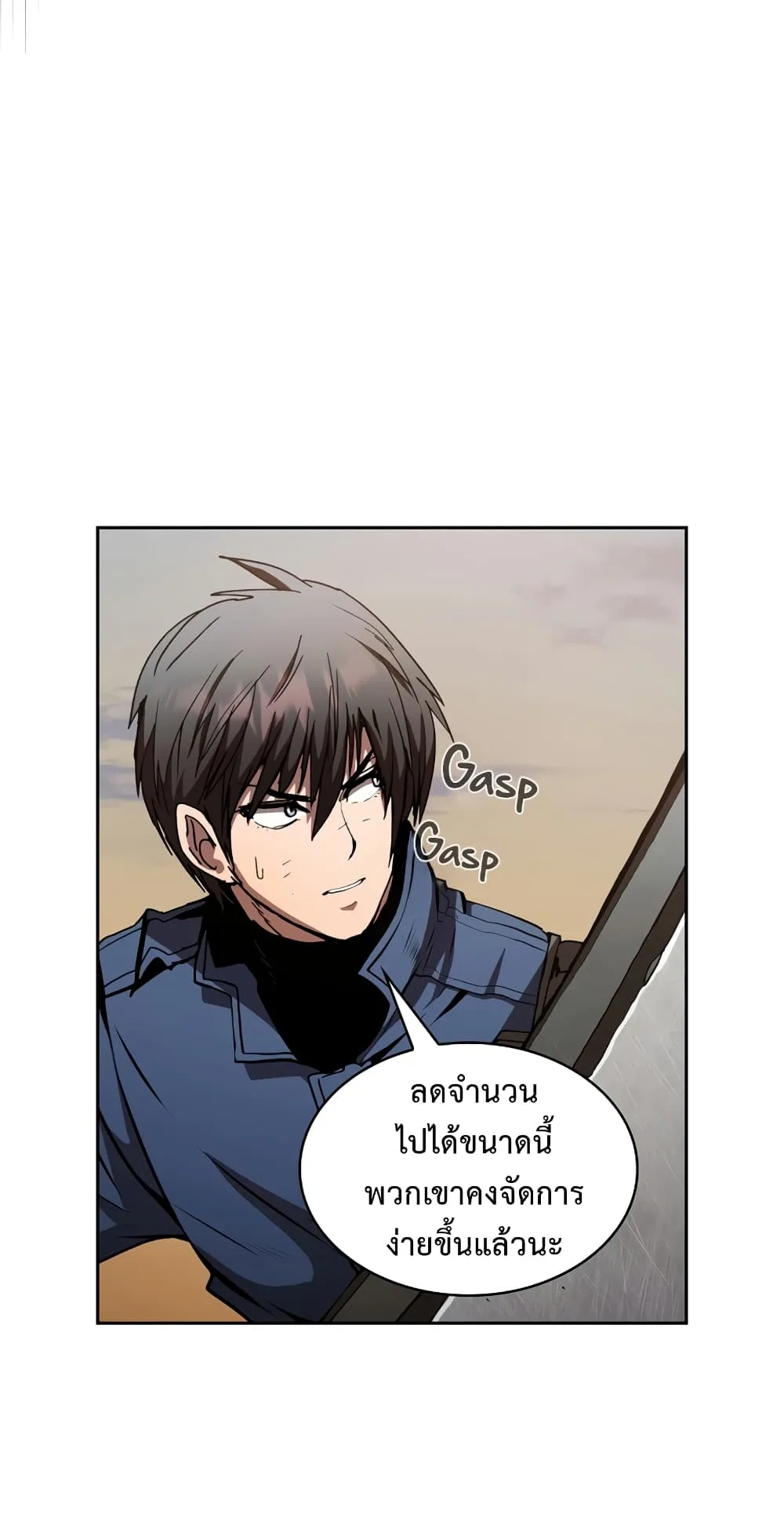 Is This Hunter for Real ตอนที่ 7 หน้า 75