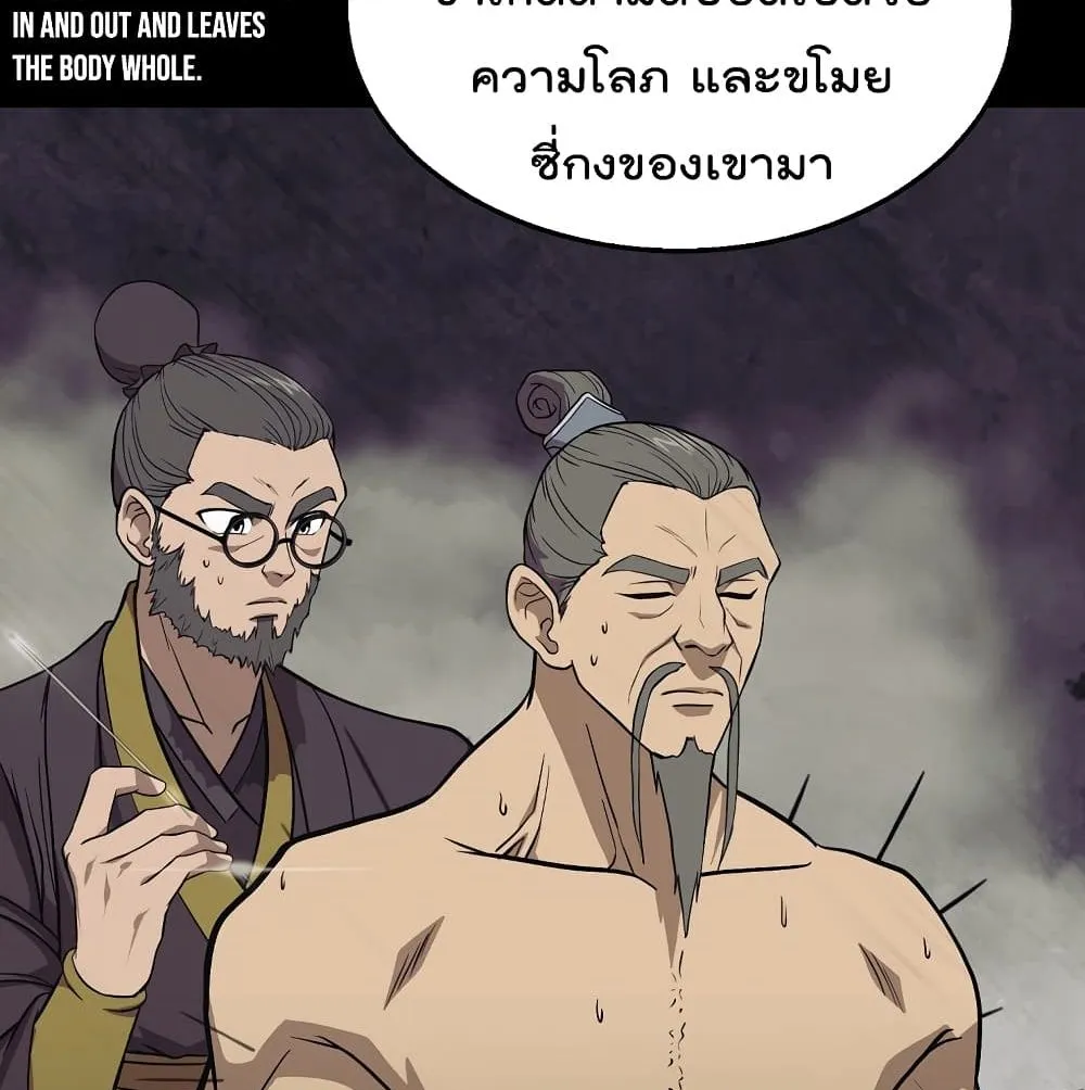 Millennium Spinning ตอนที่ 2.2 หน้า 51