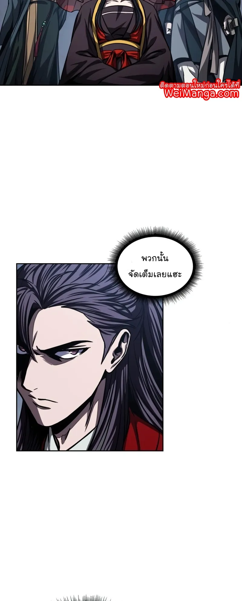 Nano Machine Chapter 92 หน้า 41