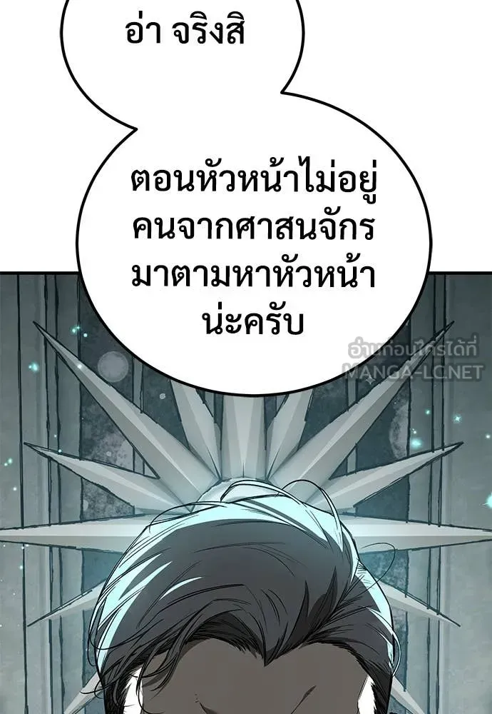 A Rogue Guard in a Medieval Fantasy ตอนที่ 27 หน้า 64