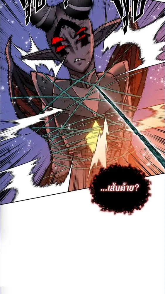 Overgeared ตอนที่ 279 หน้า 152
