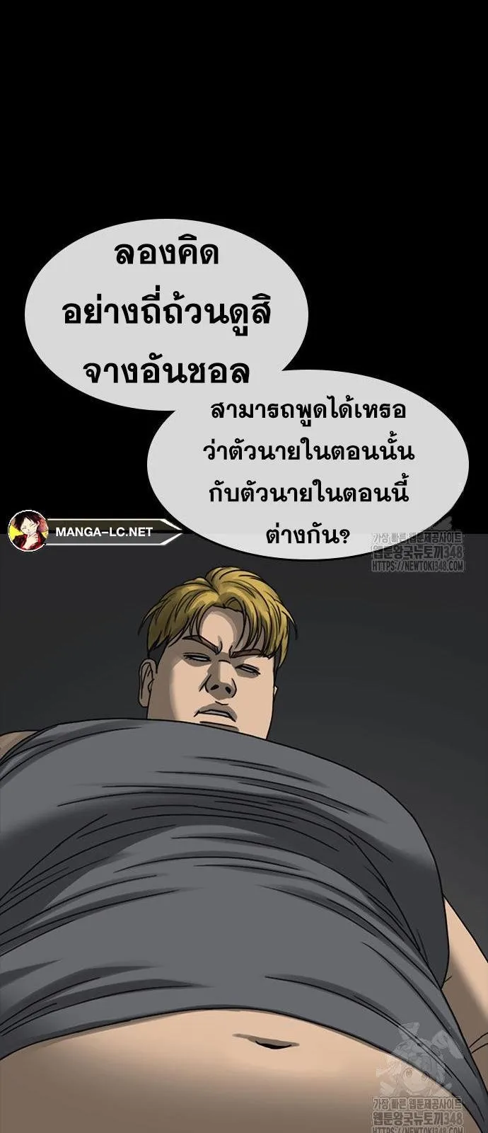 Loser Life 2 ตอนที่ 35 หน้า 25