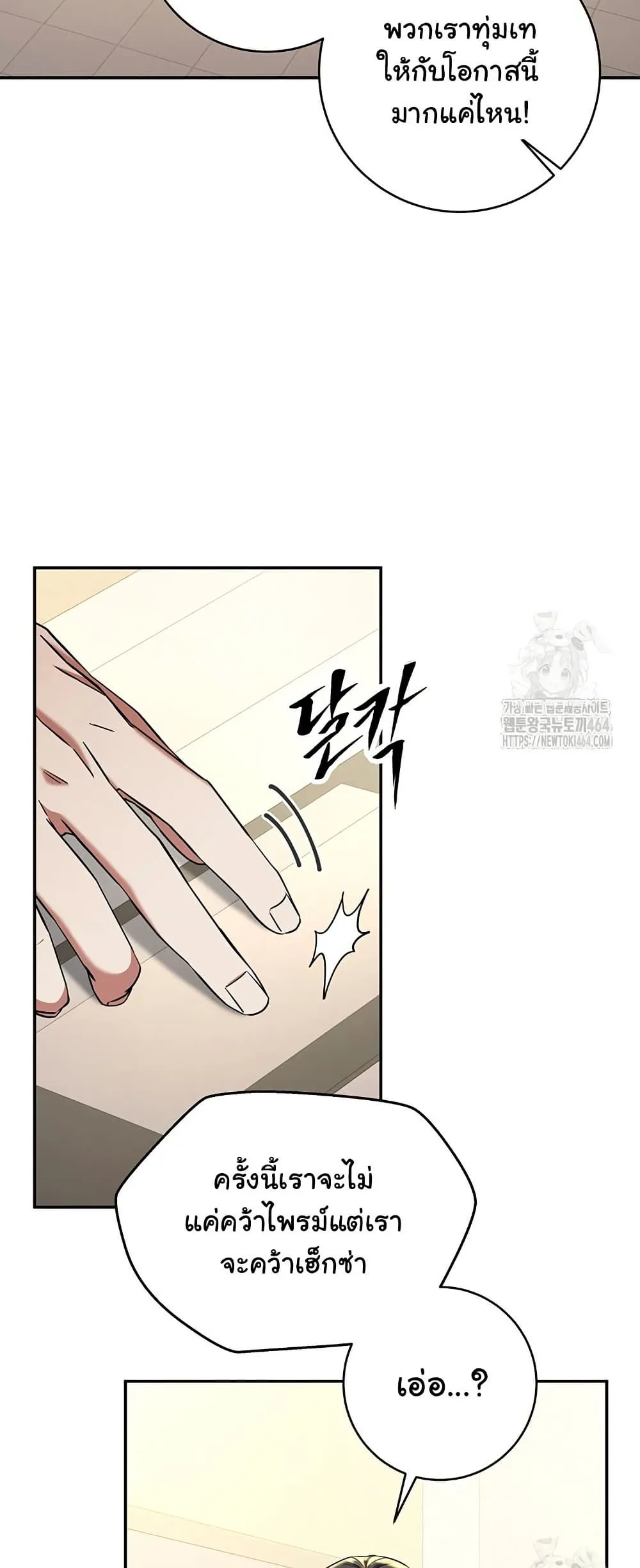 Return of the Sword God-Rank Civil Servant ตอนที่ 13 หน้า 20