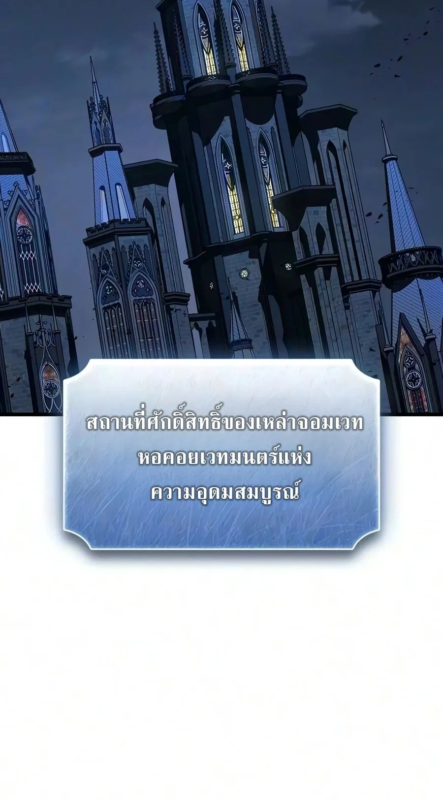 What a Bountiful Harvest, Demon Lord! ตอนที่ 76 หน้า 4