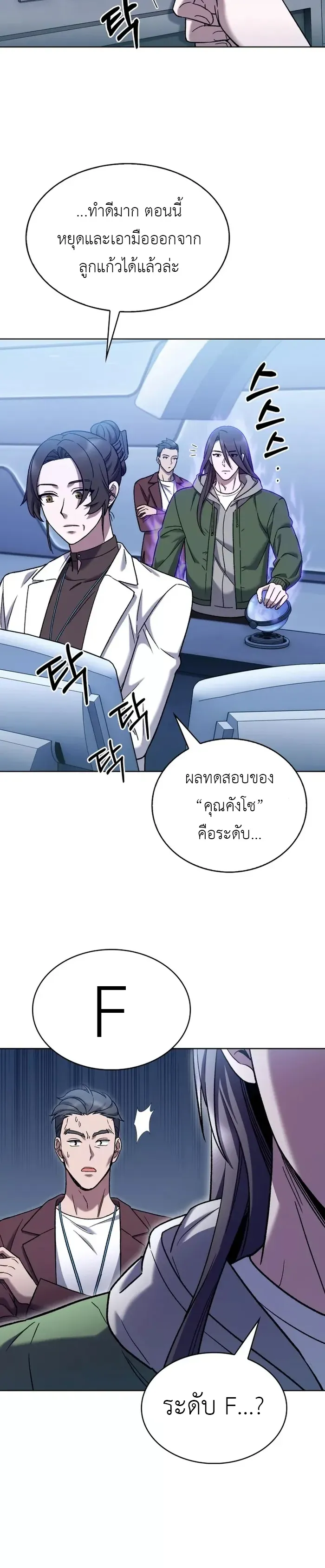 The Delivery Man From Murim ตอนที่ 6 หน้า 30