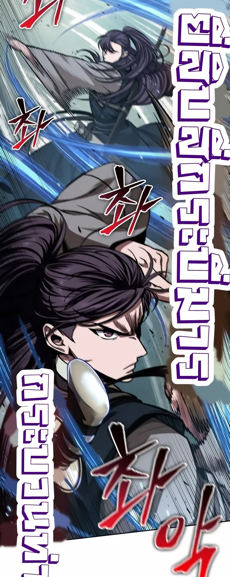 Nano Machine Chapter 98 หน้า 20