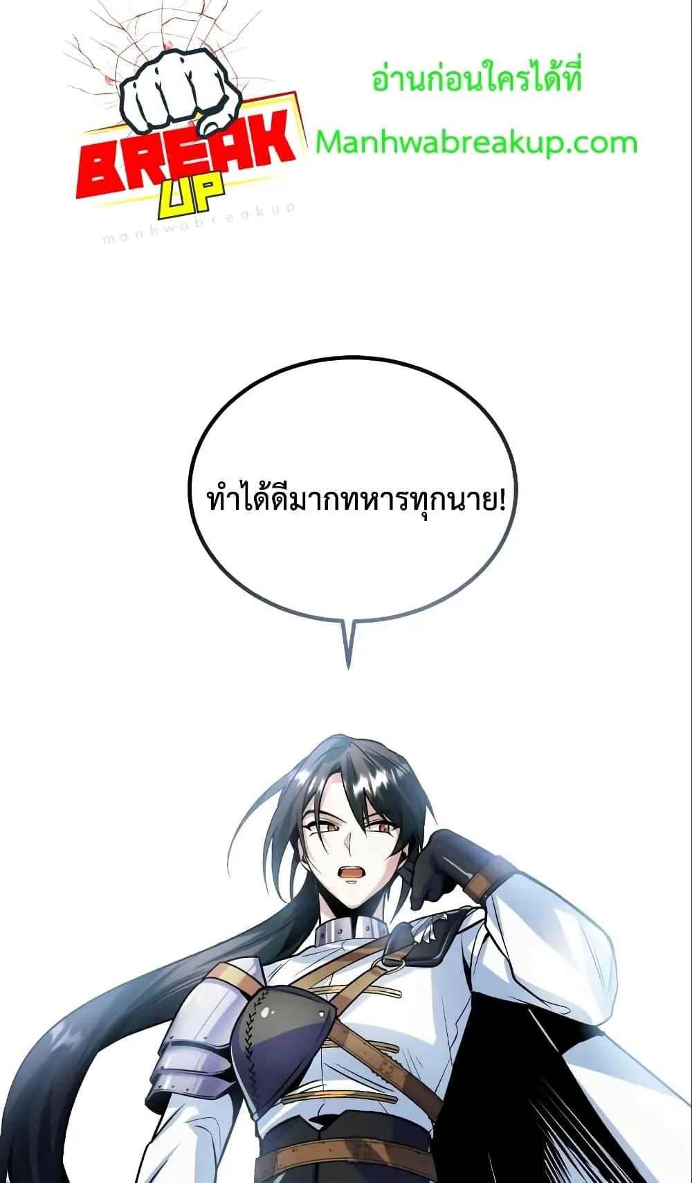 Academy’s Undercover Professor ตอนที่ 3 หน้า 19