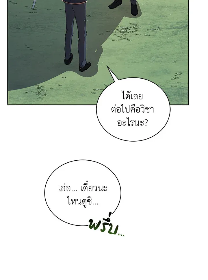Necromancer Academy’s Genius Summoner Chapter 10 หน้า 67