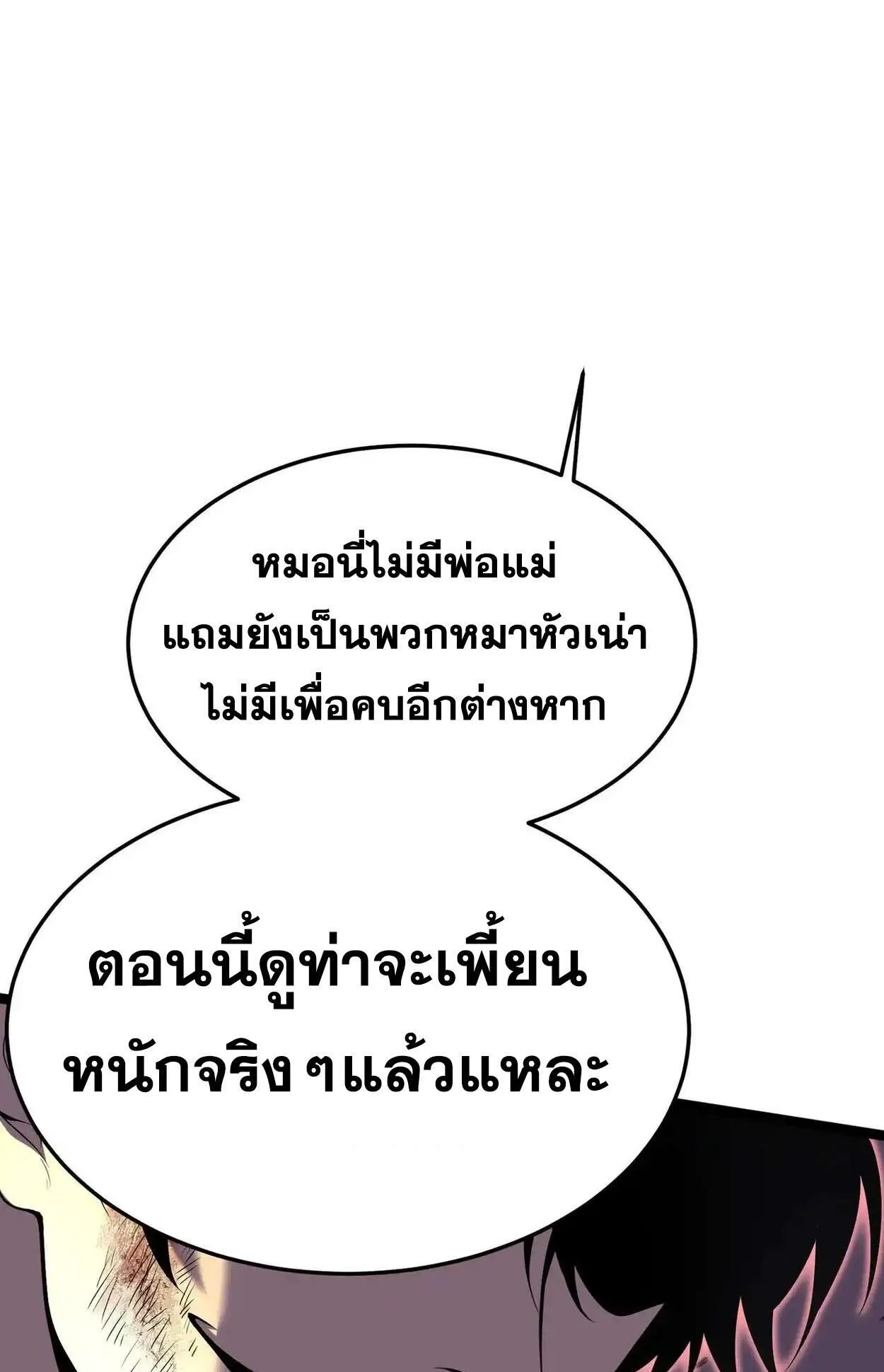 Rebirth My Vengeance Through the Mirror ตอนที่ 4 หน้า 9