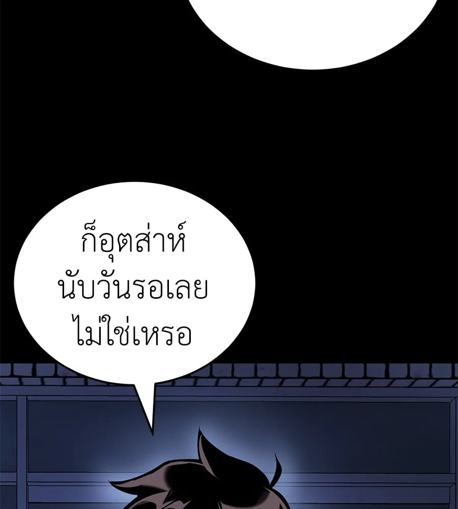 Reincarnation Path of The Underworld King ตอนที่ 12 หน้า 36
