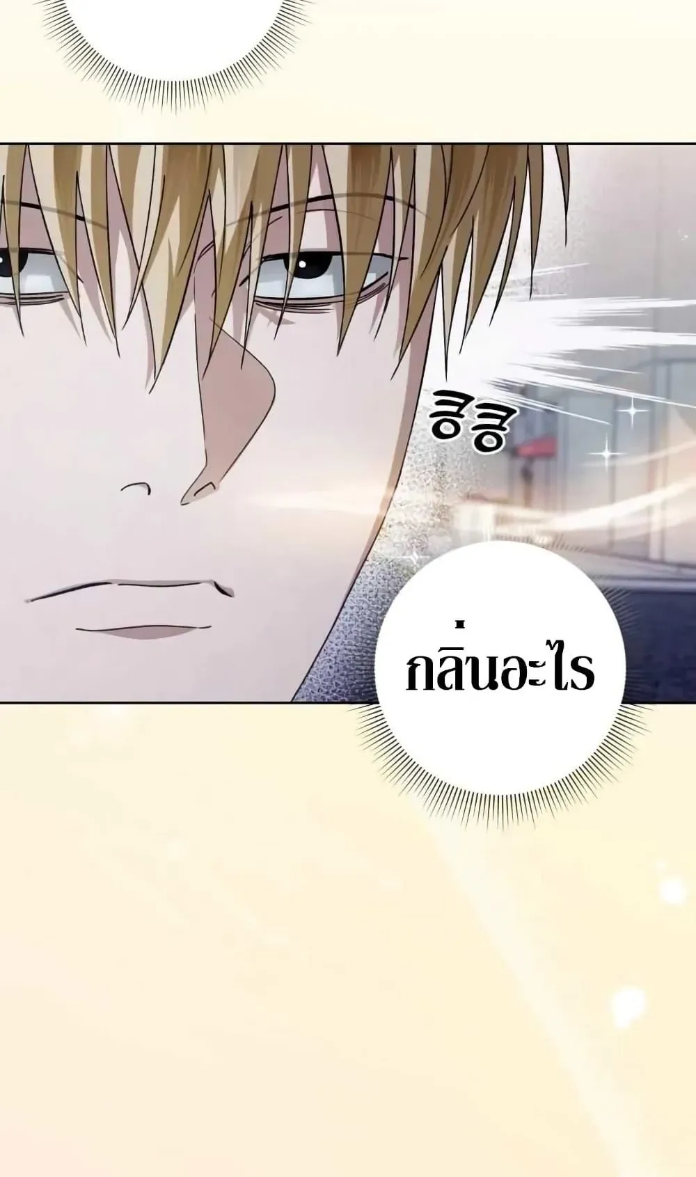 The Delusional Hunter in Another World ตอนที่ 4 หน้า 5