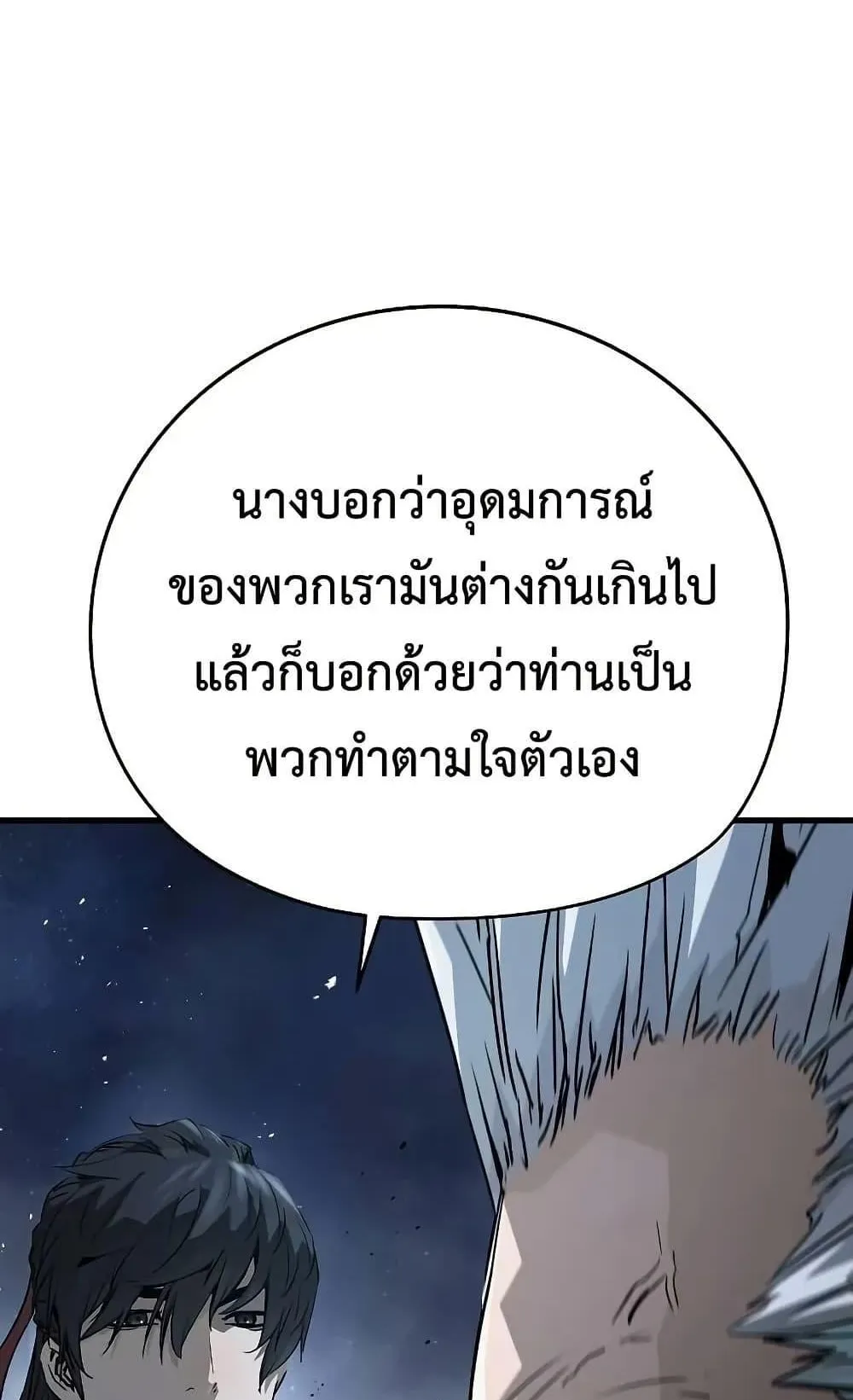 Absolute Regression ตอนที่ 35 หน้า 104