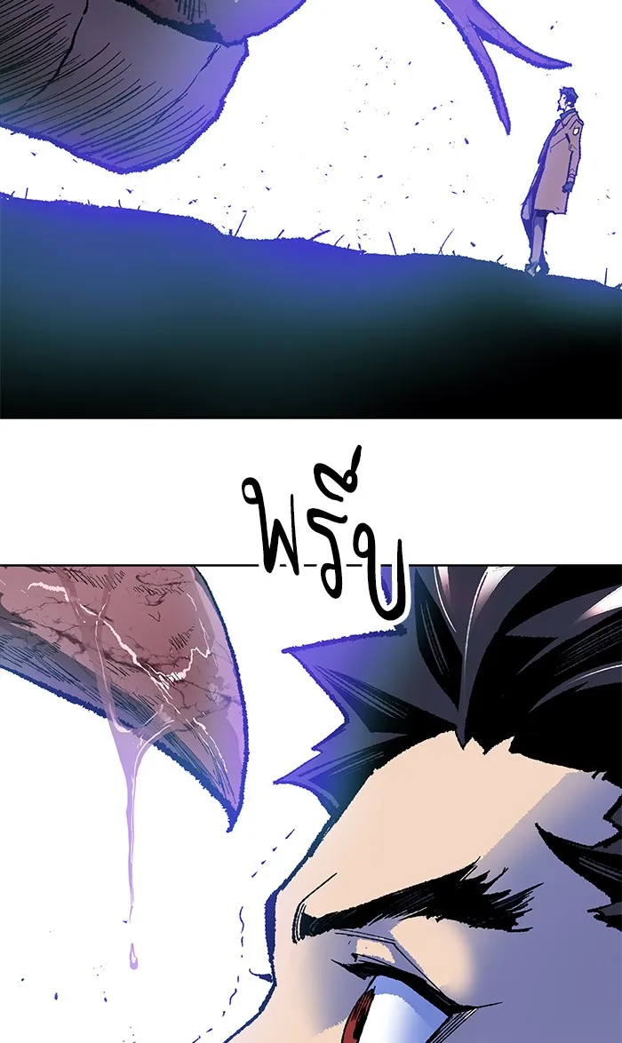 Limit Breaker ตอนที่ 6 หน้า 95