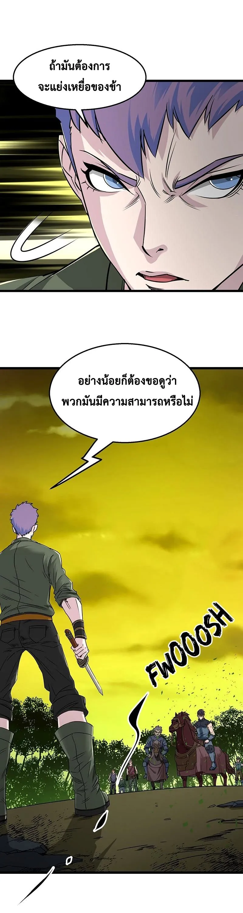 The Hunter ตอนที่ 5 หน้า 4