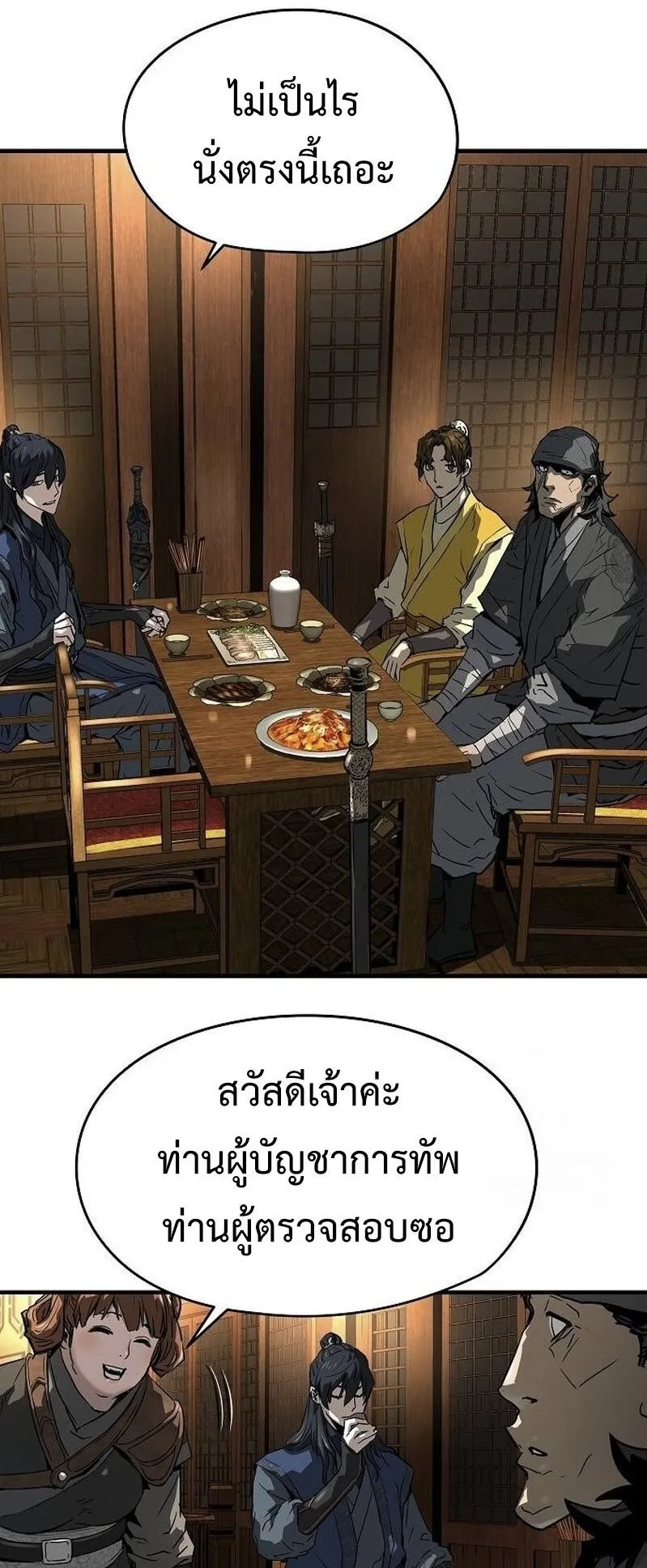 Absolute Regression ตอนที่ 46 หน้า 70