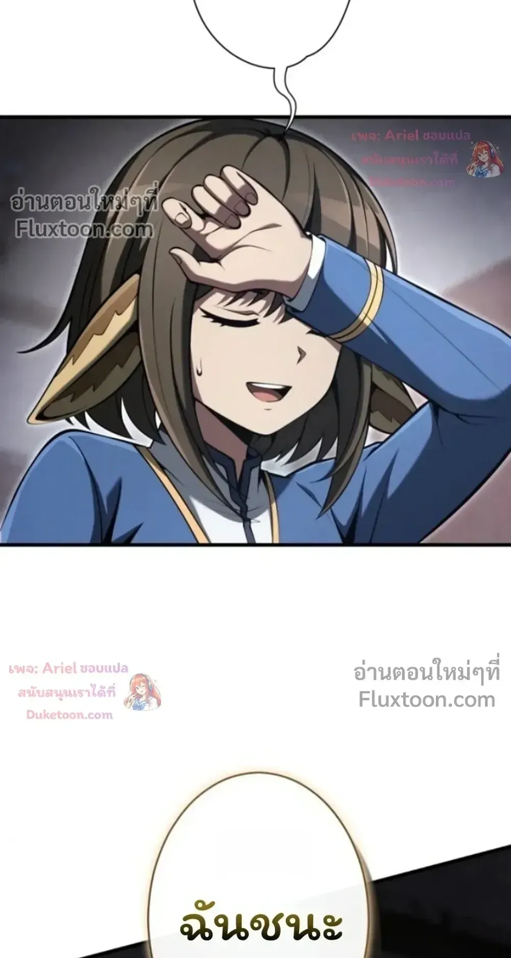 100 Million Years Later The Ultimate Weapon Return ตอนที่ 16 หน้า 64