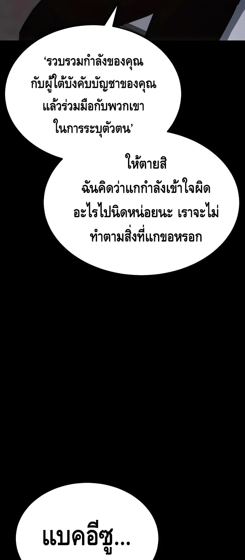 Baek XX ตอนที่ 9 หน้า 100