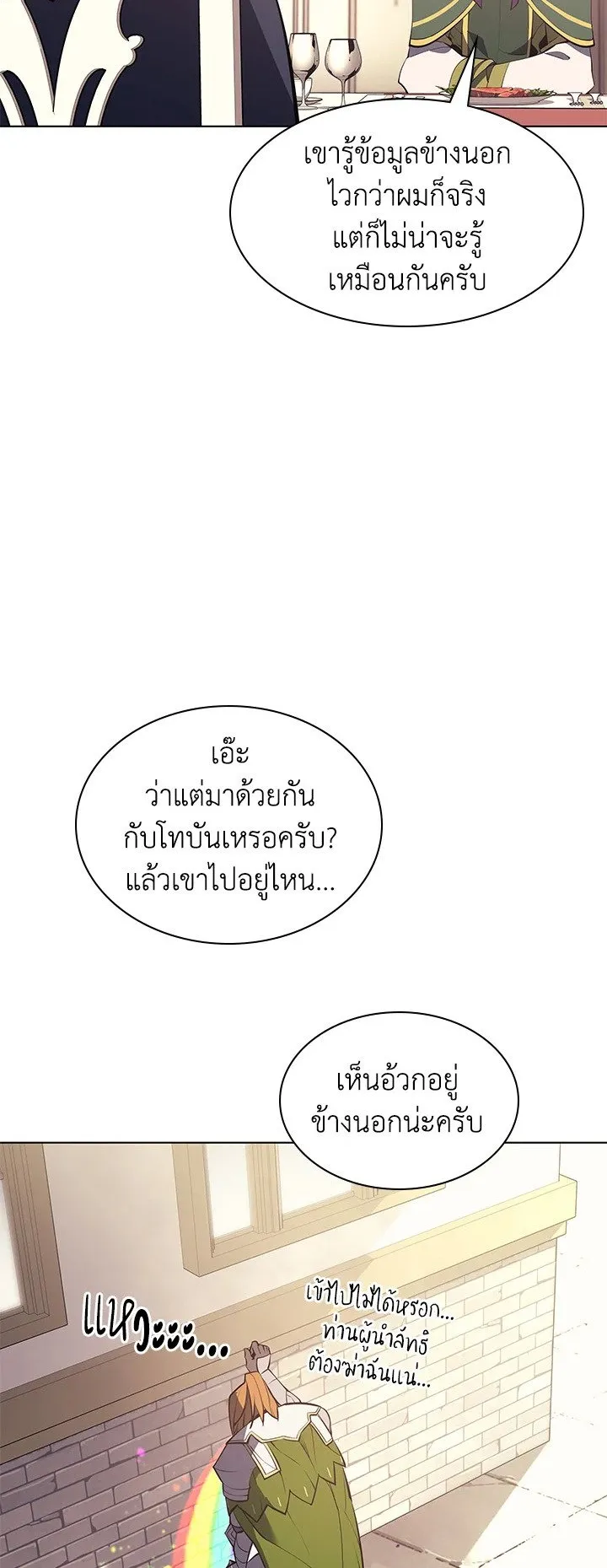 Overgeared ตอนที่ 73 หน้า 49